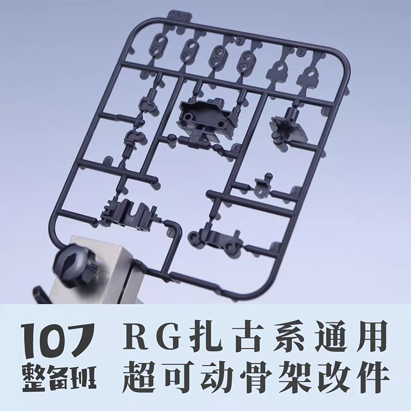 Model Kit Ms General - 107モデル RG MS-03 ザク ジェネラル スーパーモービルスケルトン