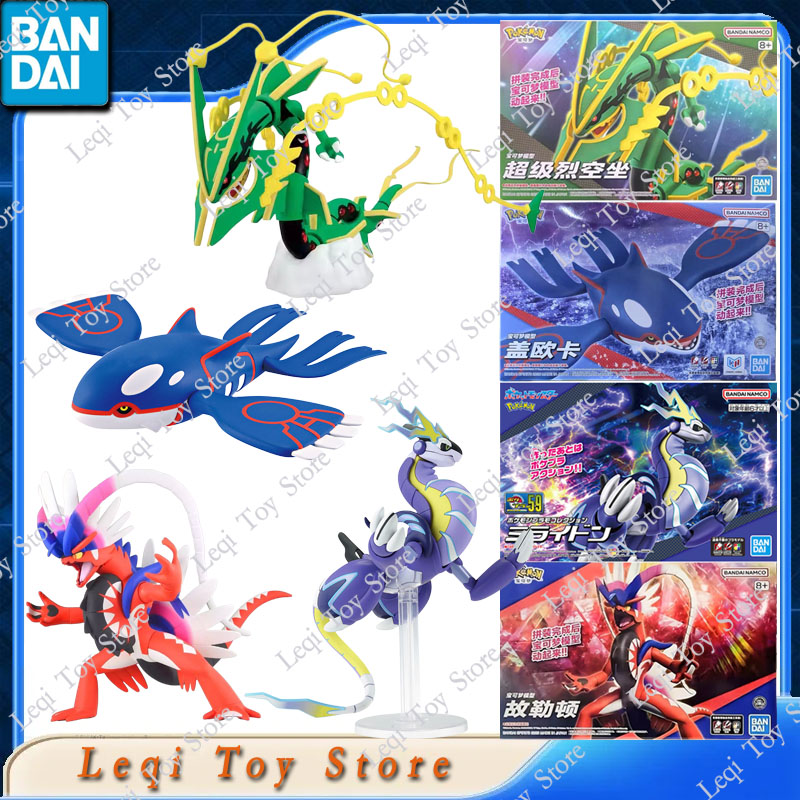 Model Kit Rayquaza - バンダイオリジナル在庫ありポケモン 62 クヨグレ 61 レイクザ 60