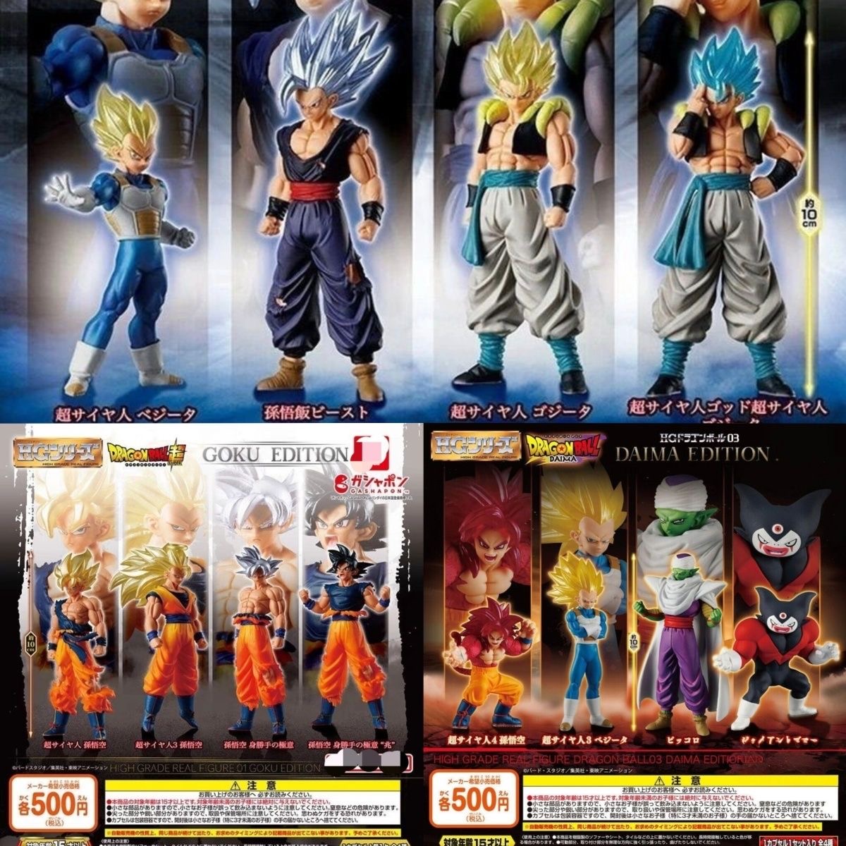 Model Kit Vegito - ドラゴンボールHGハイグレードリアルフィギュアガチャポンおもちゃ悟空ベジータゴジータピッコロビーストゴーハンPVCミニモデルアニメギフト
