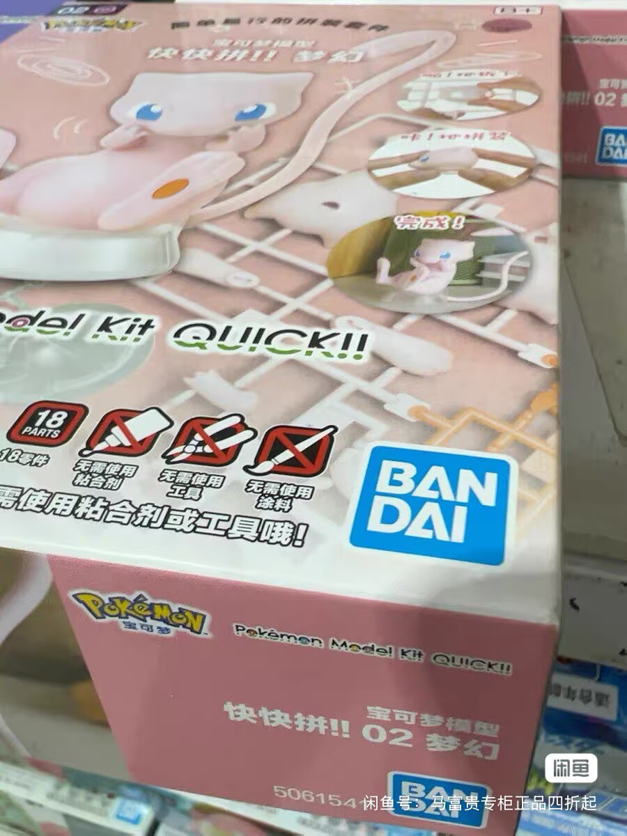 Model Kit Quick Mew - バンダイポケモンオリジナルフィギュアミュウモデルキットクイックシリーズ組み立てフィギュアグッズアニメアクションフィギュアおもちゃ誕生日プレゼント