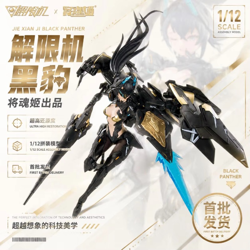 Model Kit Ms General - MS GENERAL メカブレイク ブラックパンサー メカガール アクションフィギュア