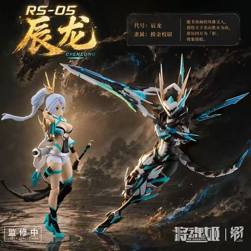予約注文 MS General RS-05 チェンロン ゾデ - Model Kit Ms General のレビューと価格