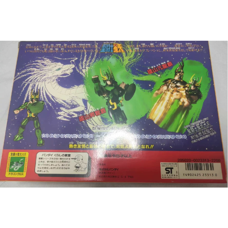 新製品 スポット聖闘士星矢 1988 ブロンズ パープルドラ - Model Kit Gundam Bandai のレビューと価格
