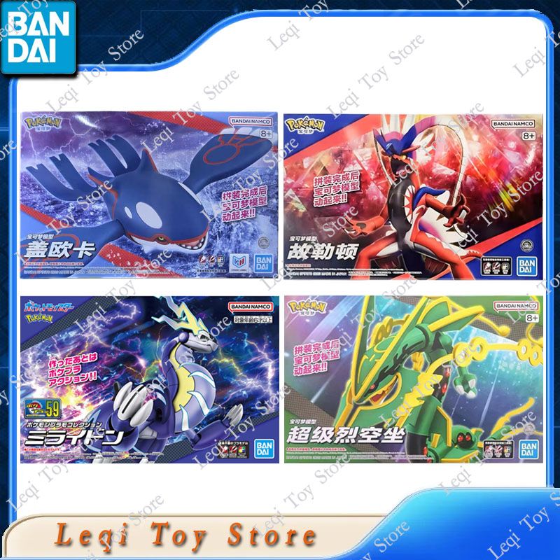 バンダイオリジナル在庫ありポケモン 62 クヨグレ 61 レ - Model Kit Rayquaza のレビューと価格