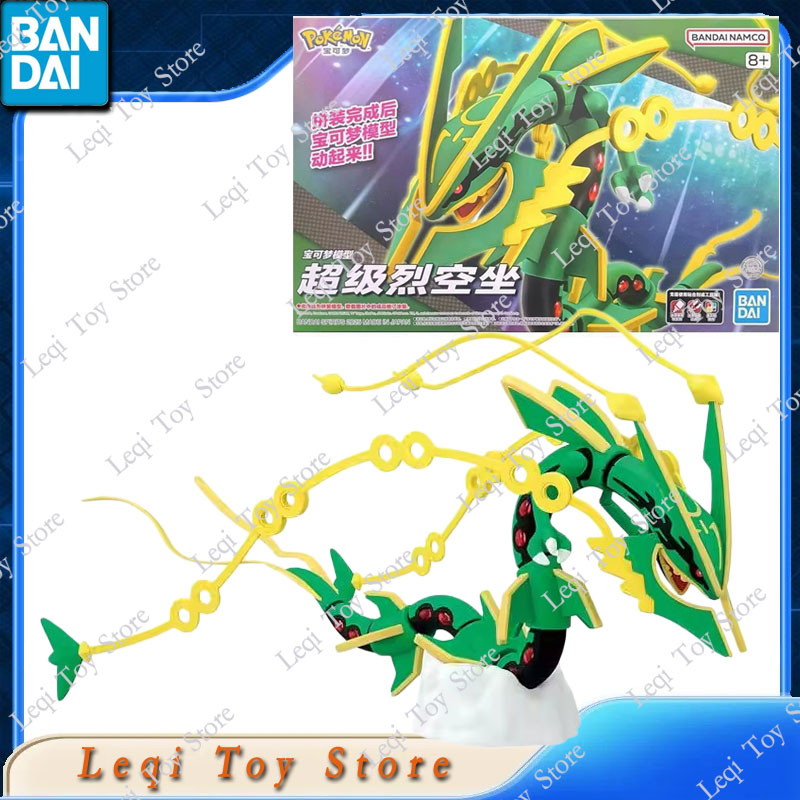 バンダイオリジナル在庫ありポケモン 62 クヨグレ 61 レ - Model Kit Rayquaza のレビューと価格