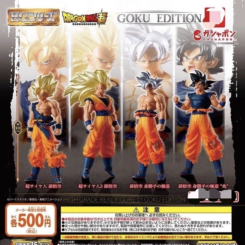 ドラゴンボールHGハイグレードリアルフィギュアガチャポンおも - Model Kit Vegito のレビューと価格