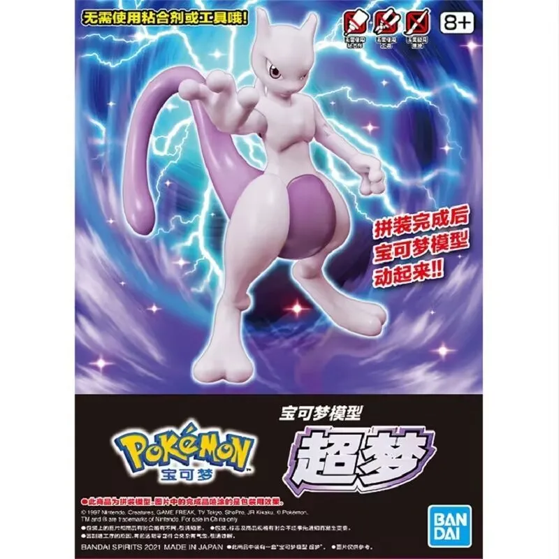バンダイ-ポケモンミュウツーモデルキット,クイックシリーズア - Model Kit Quick Mew のレビューと価格