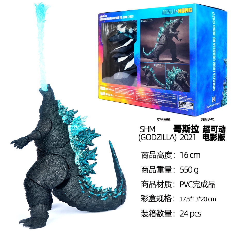 16 センチメートル 2021 ゴジラ PVC アクションフ - Model Kit Galahad のレビューと価格