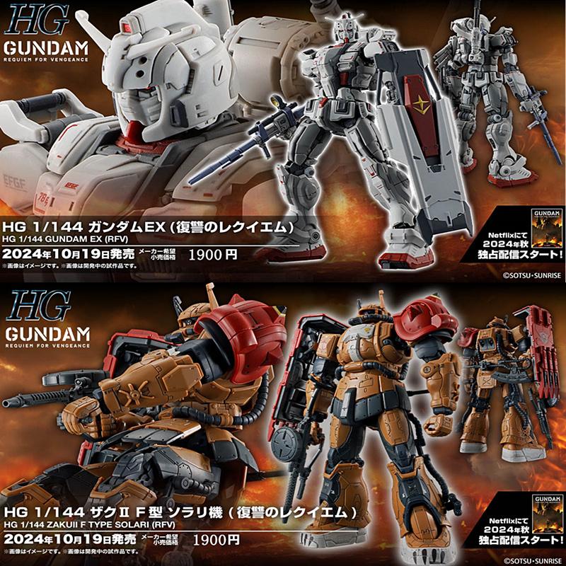 バンダイ HG 1/144 ガンダムEXザクII F型ソラリ - Model Kit Zaku のレビューと価格