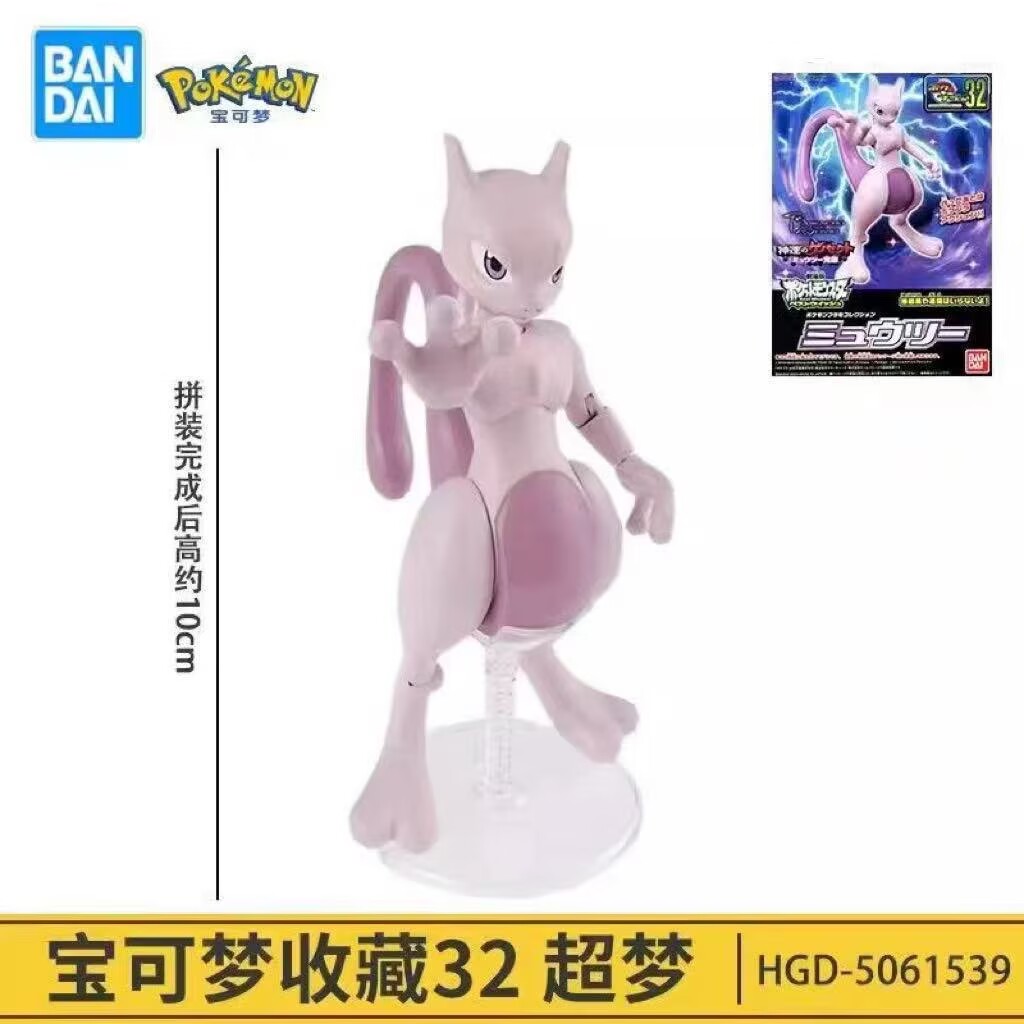 オリジナルバンダイフィギュアミュウツーモデルキットクイックシ - Model Kit Quick Mew のレビューと価格