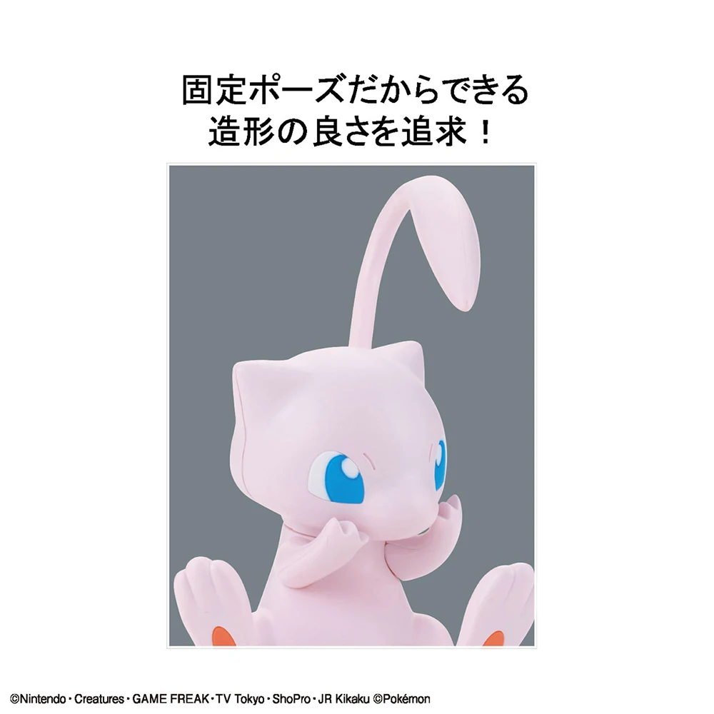 オリジナルバンダイポケモンフィギュアミュウモデルキットクイッ - Model Kit Quick Mew のレビューと価格
